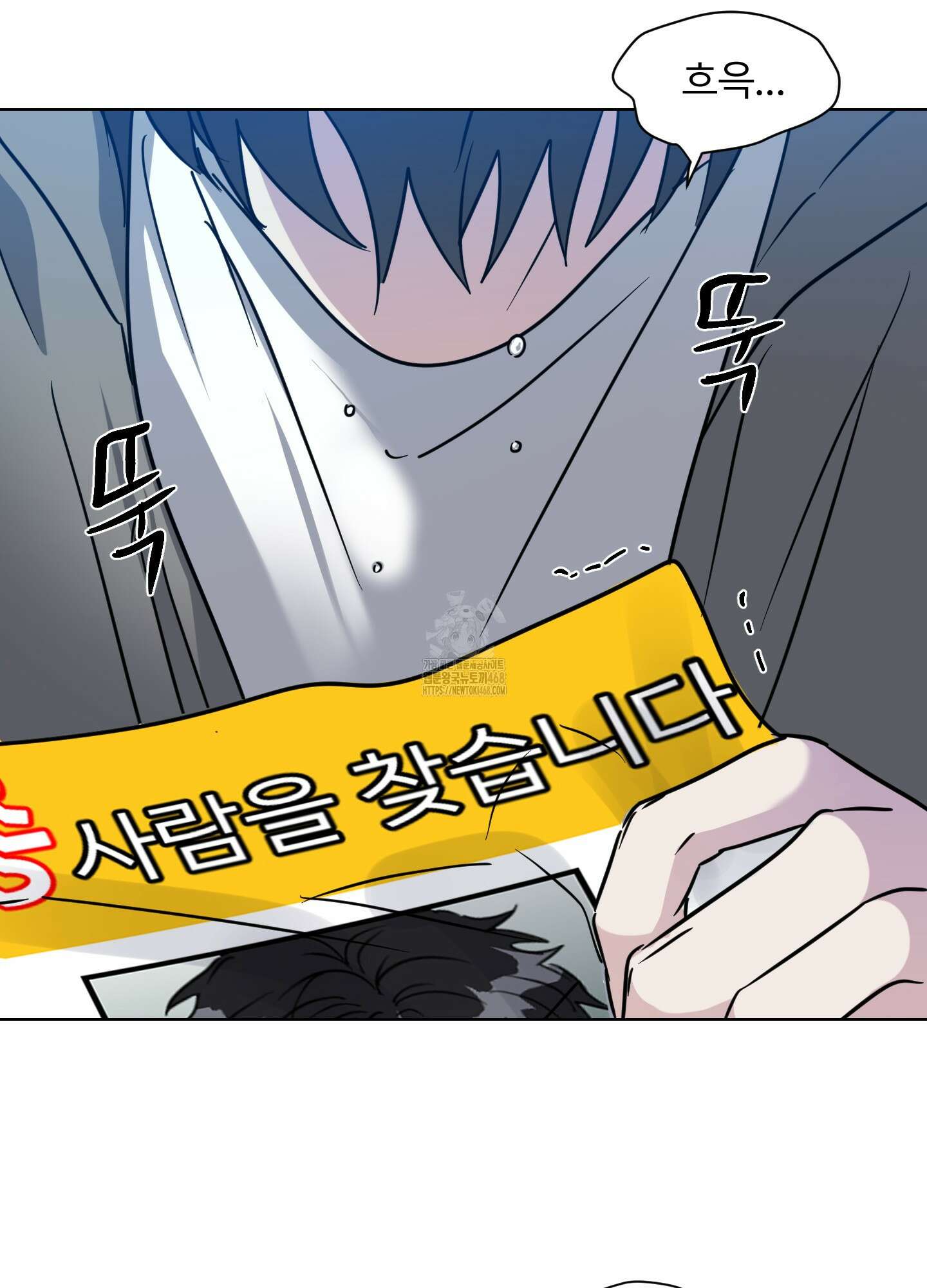뱀의 심연 29화 70
