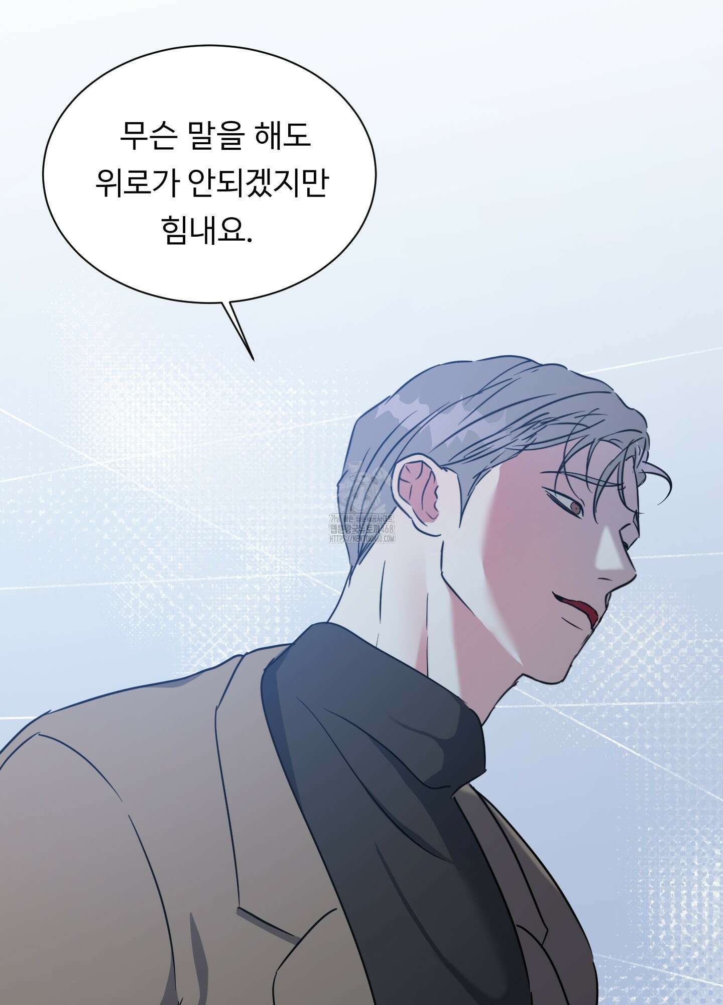 뱀의 심연 29화 73