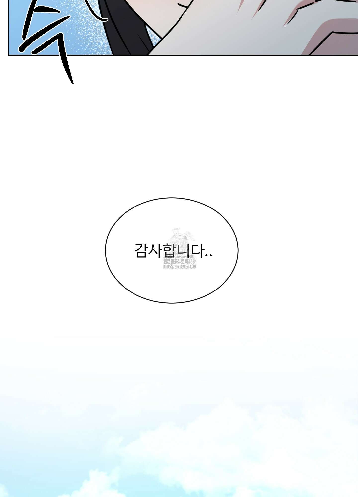 뱀의 심연 29화 77