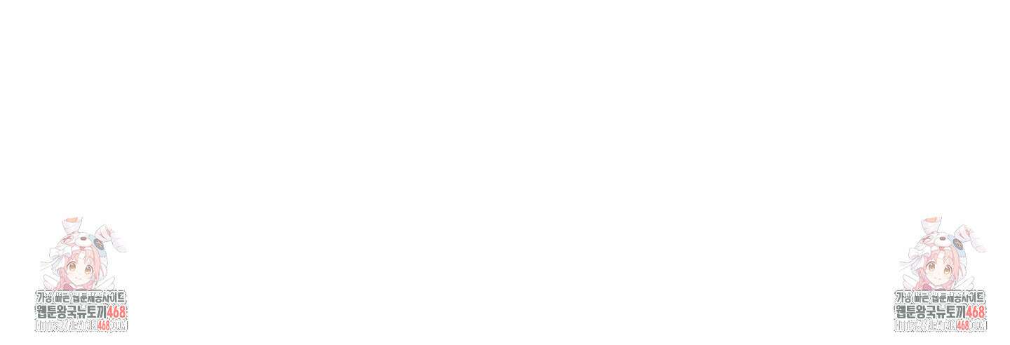 뱀의 심연 29화 84