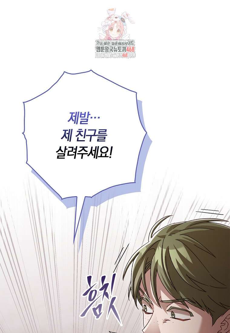 신데렐라는 이 멧밭쥐가 데려갑니다 4화 1