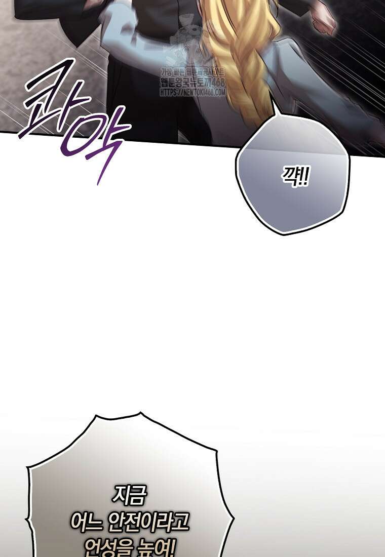 신데렐라는 이 멧밭쥐가 데려갑니다 4화 5