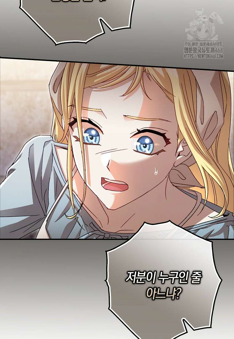 신데렐라는 이 멧밭쥐가 데려갑니다 4화 6