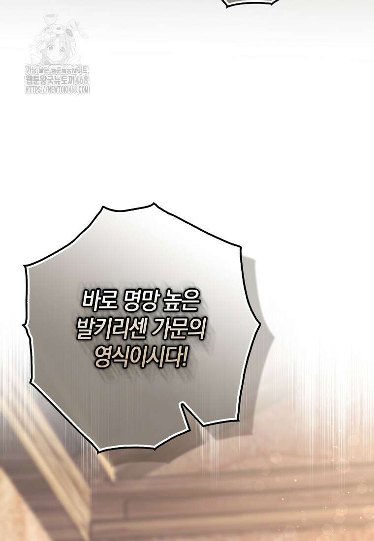 신데렐라는 이 멧밭쥐가 데려갑니다 4화 7