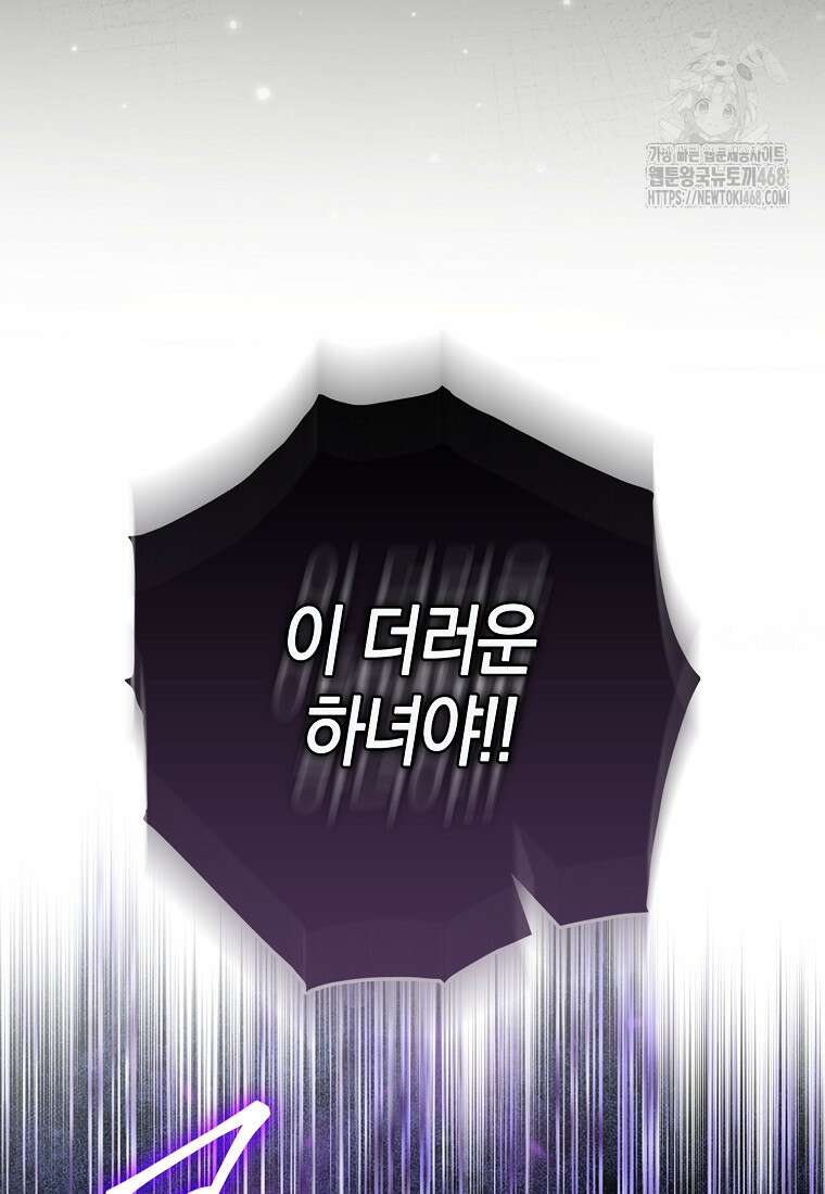 신데렐라는 이 멧밭쥐가 데려갑니다 4화 10