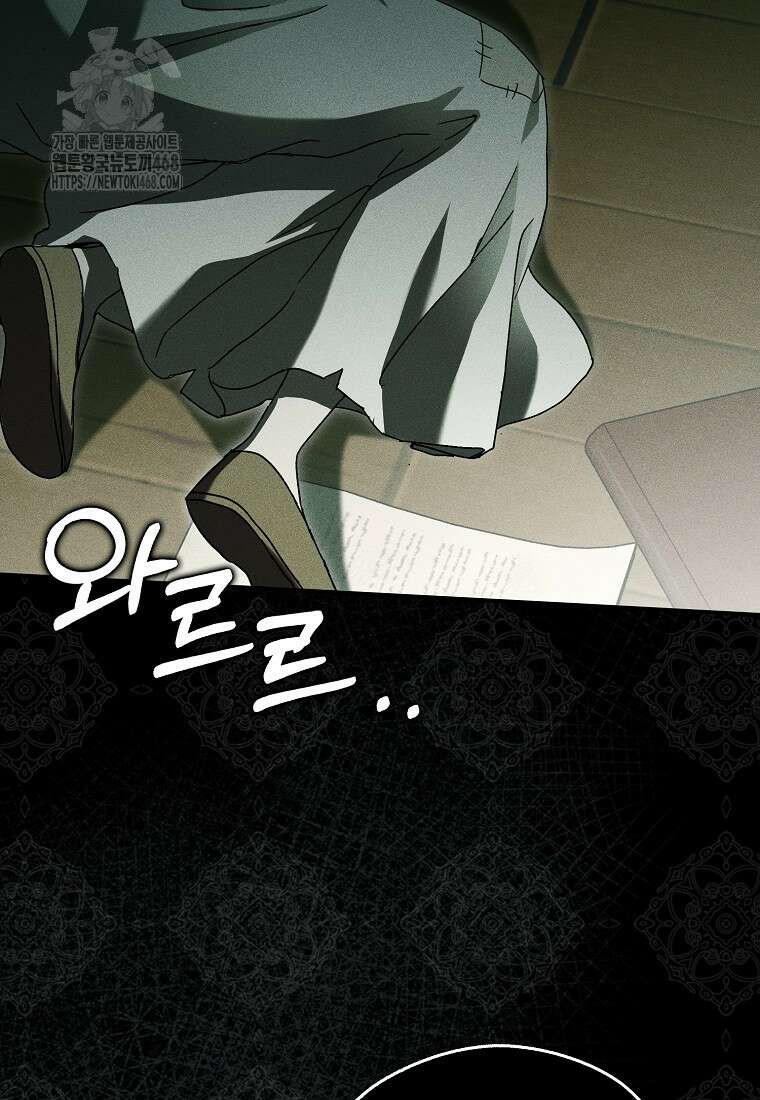 신데렐라는 이 멧밭쥐가 데려갑니다 4화 14