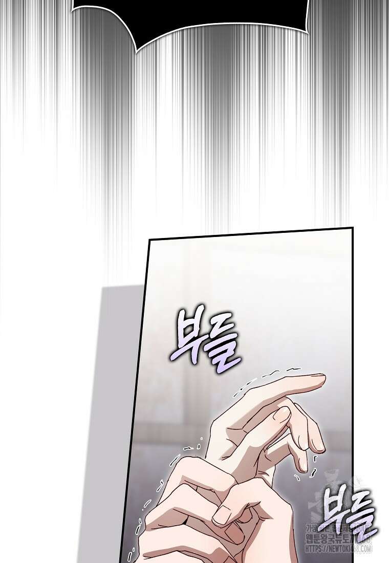 신데렐라는 이 멧밭쥐가 데려갑니다 4화 19