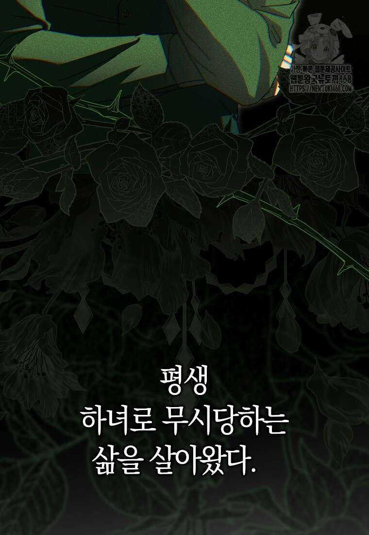신데렐라는 이 멧밭쥐가 데려갑니다 4화 25