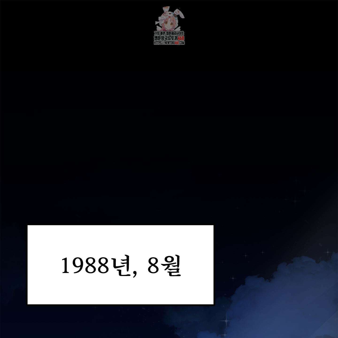 몰렉의 장막 1화 1