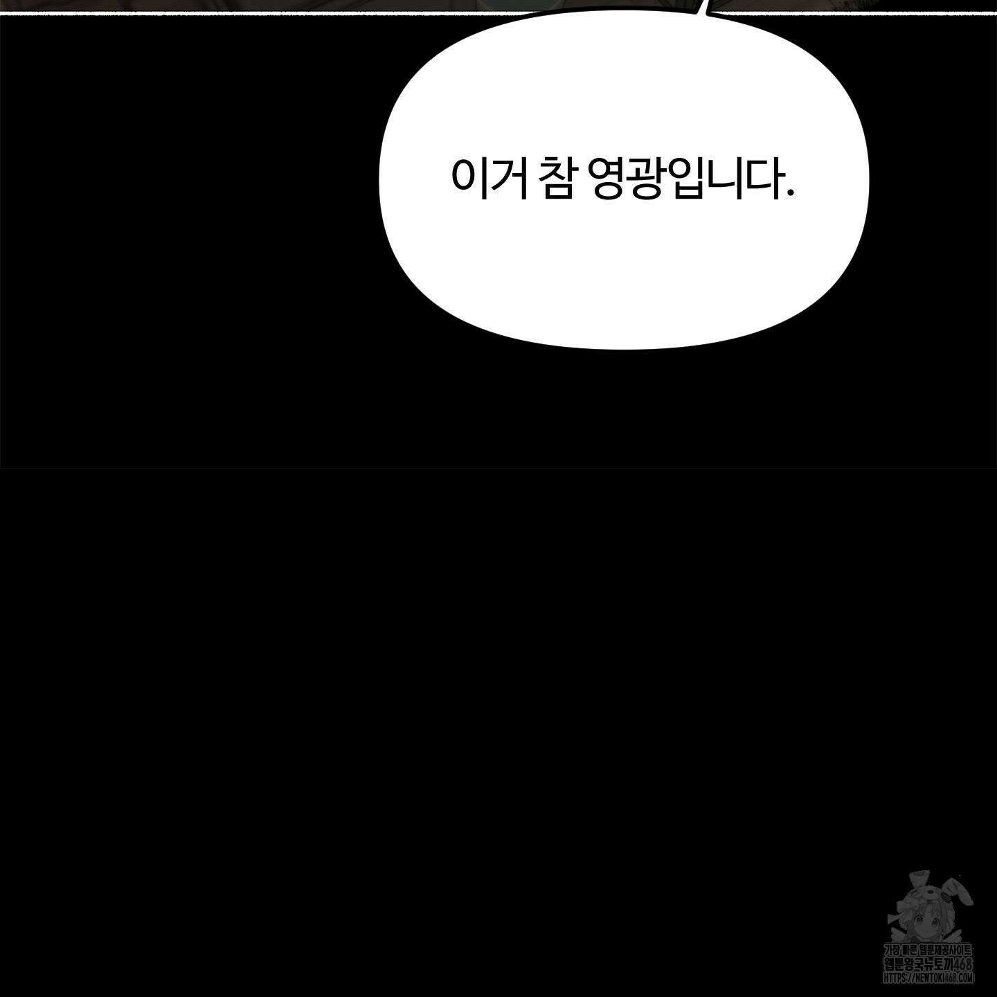 몰렉의 장막 1화 7