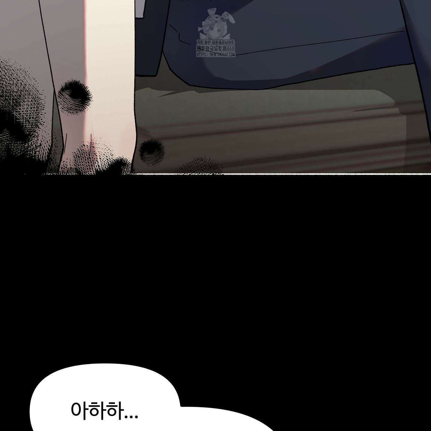 몰렉의 장막 1화 10