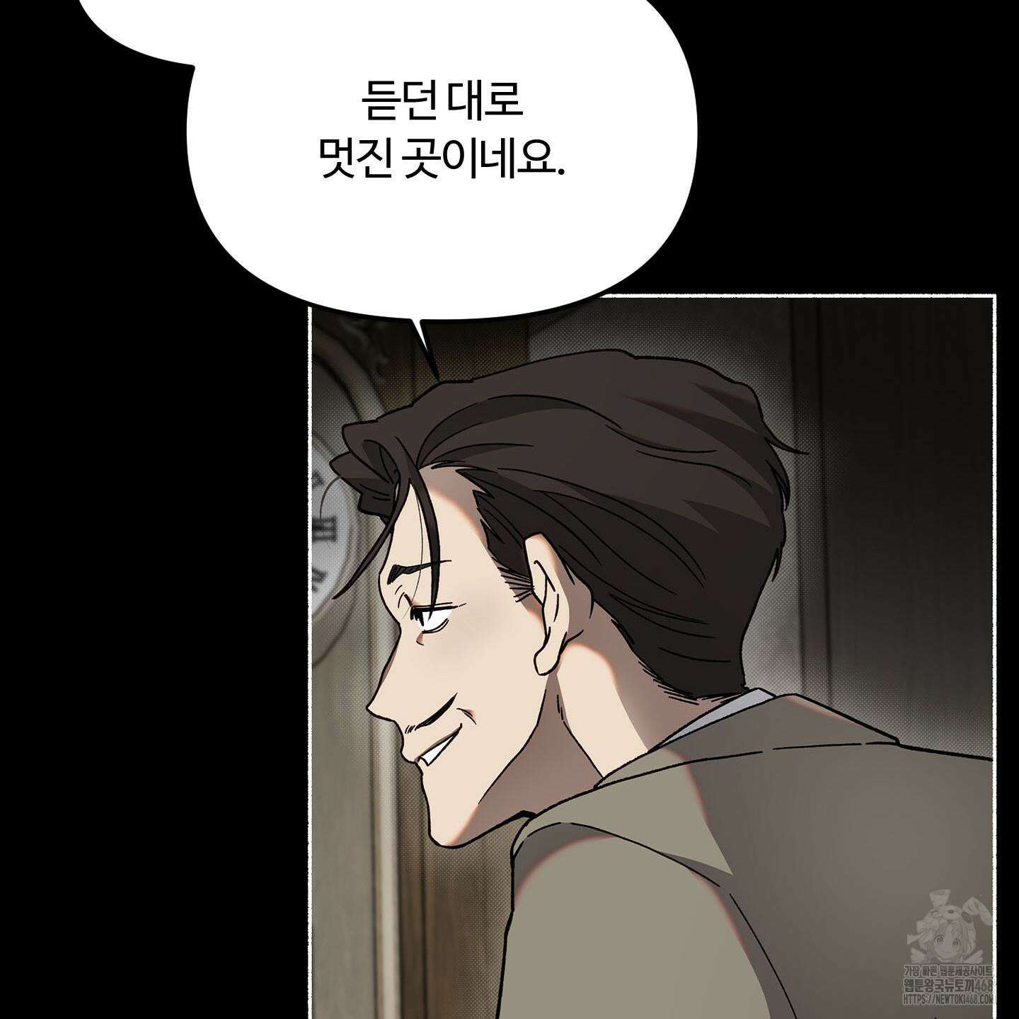 몰렉의 장막 1화 11