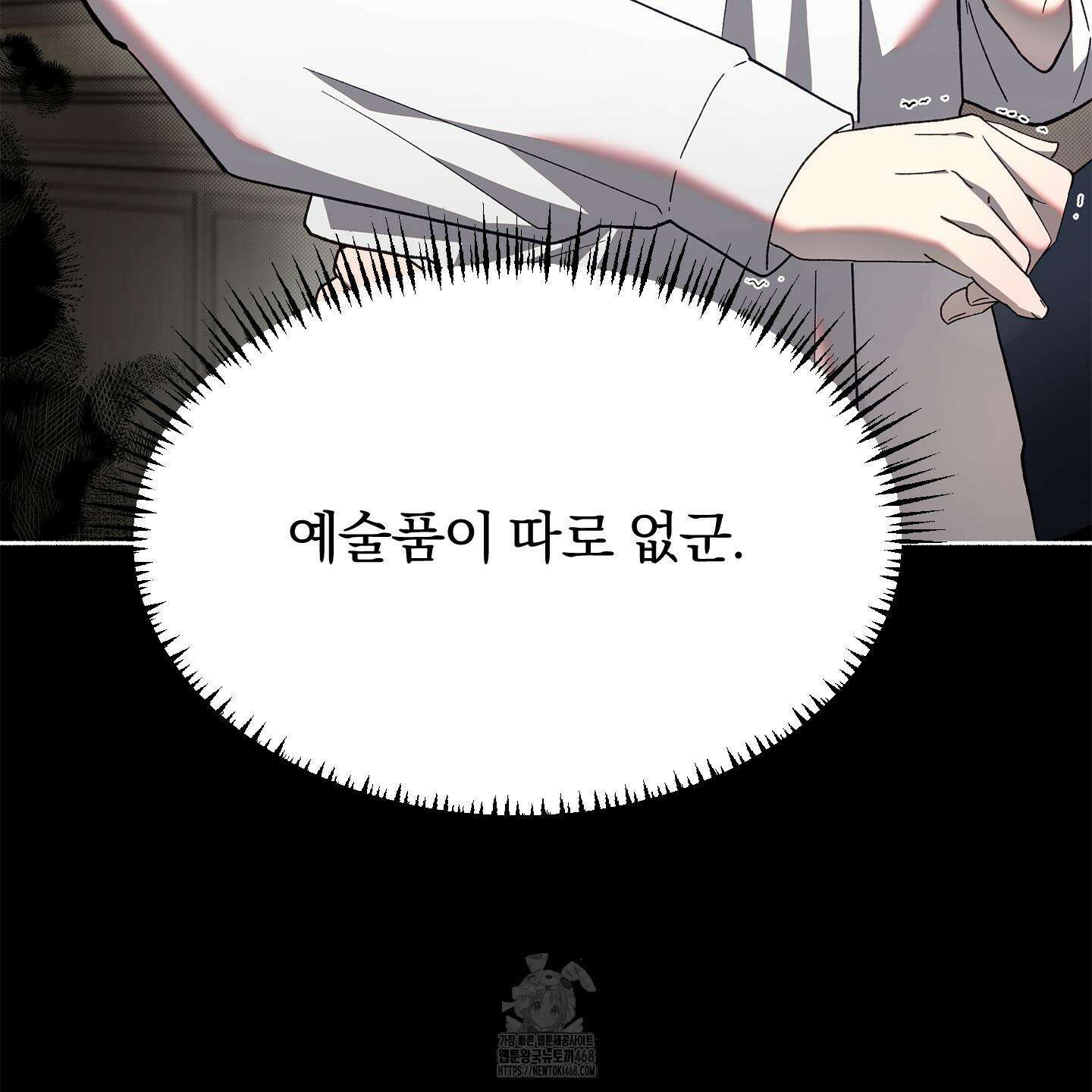 몰렉의 장막 1화 15