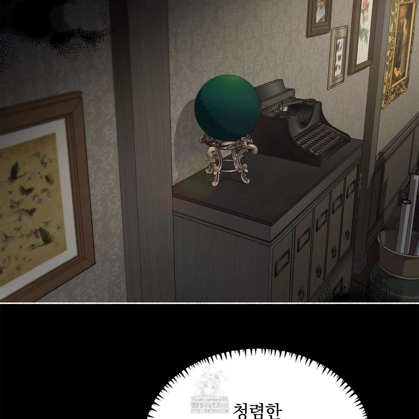 몰렉의 장막 1화 17