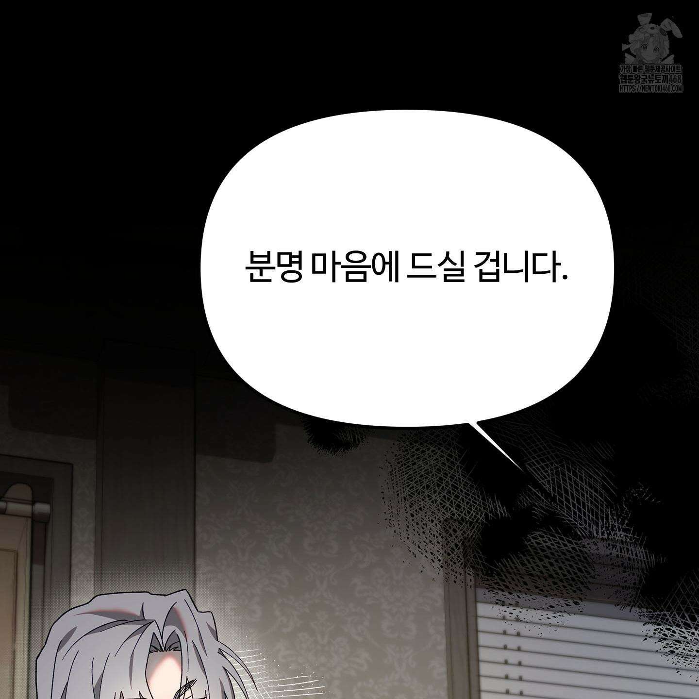 몰렉의 장막 1화 19