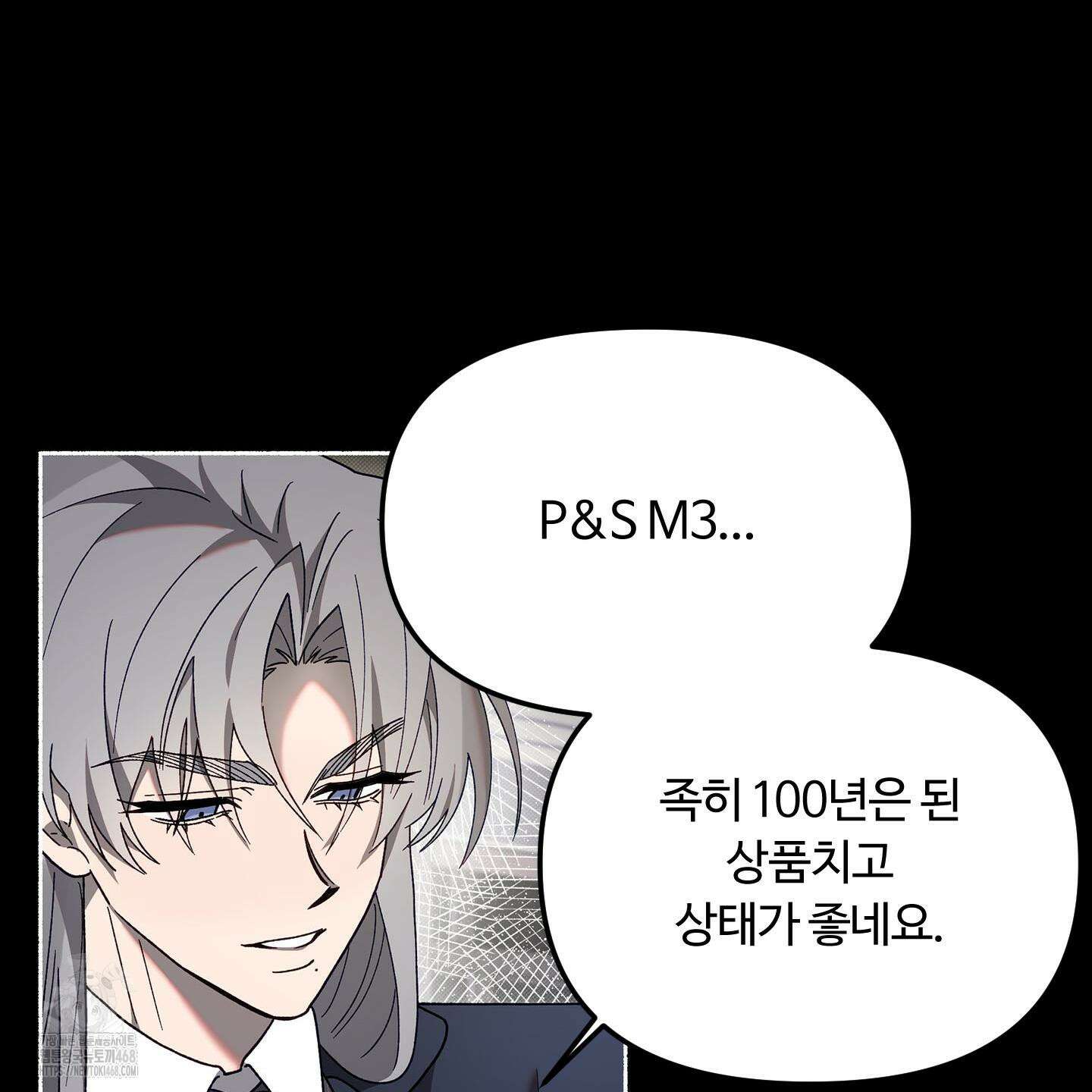 몰렉의 장막 1화 23