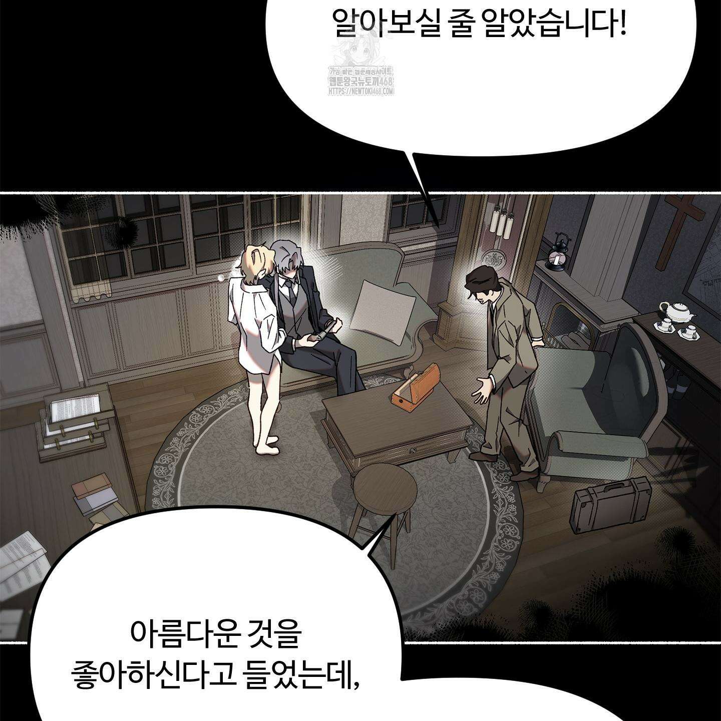 몰렉의 장막 1화 25