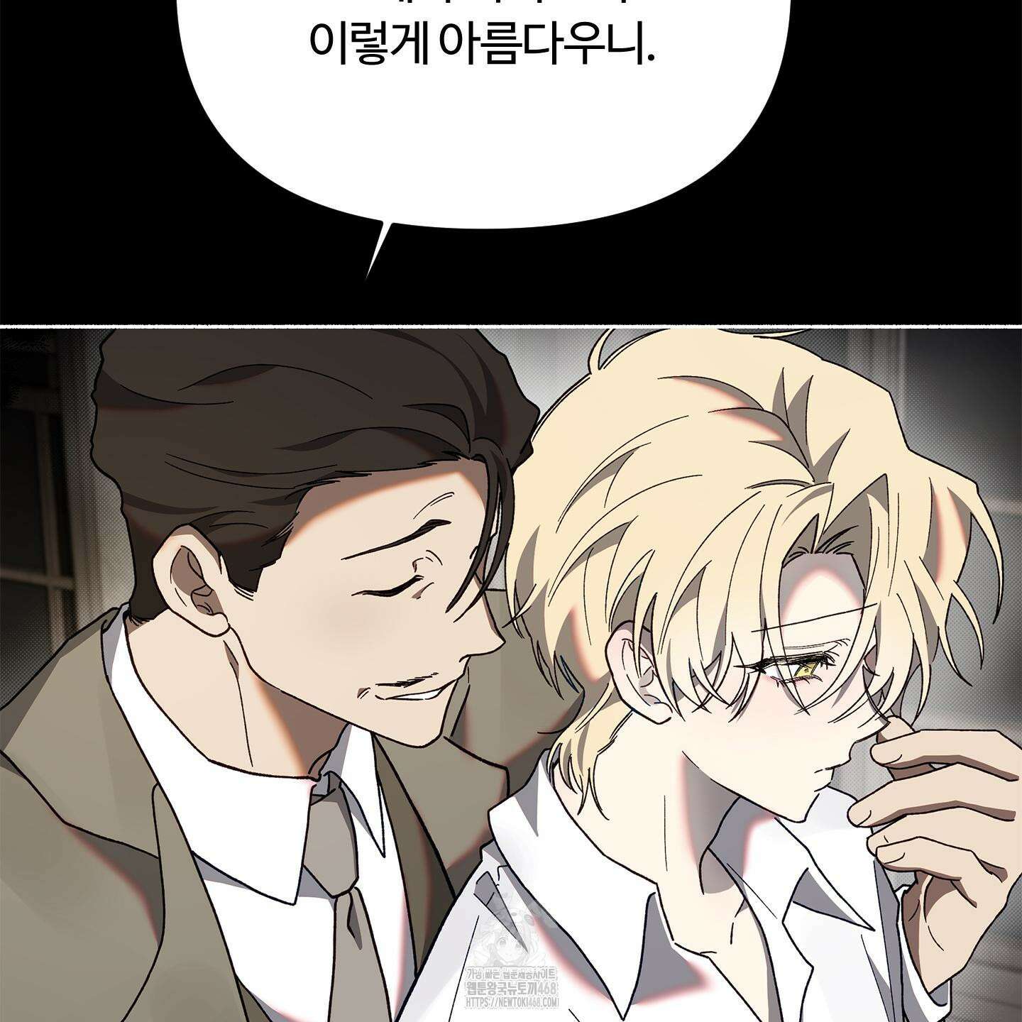 몰렉의 장막 1화 27
