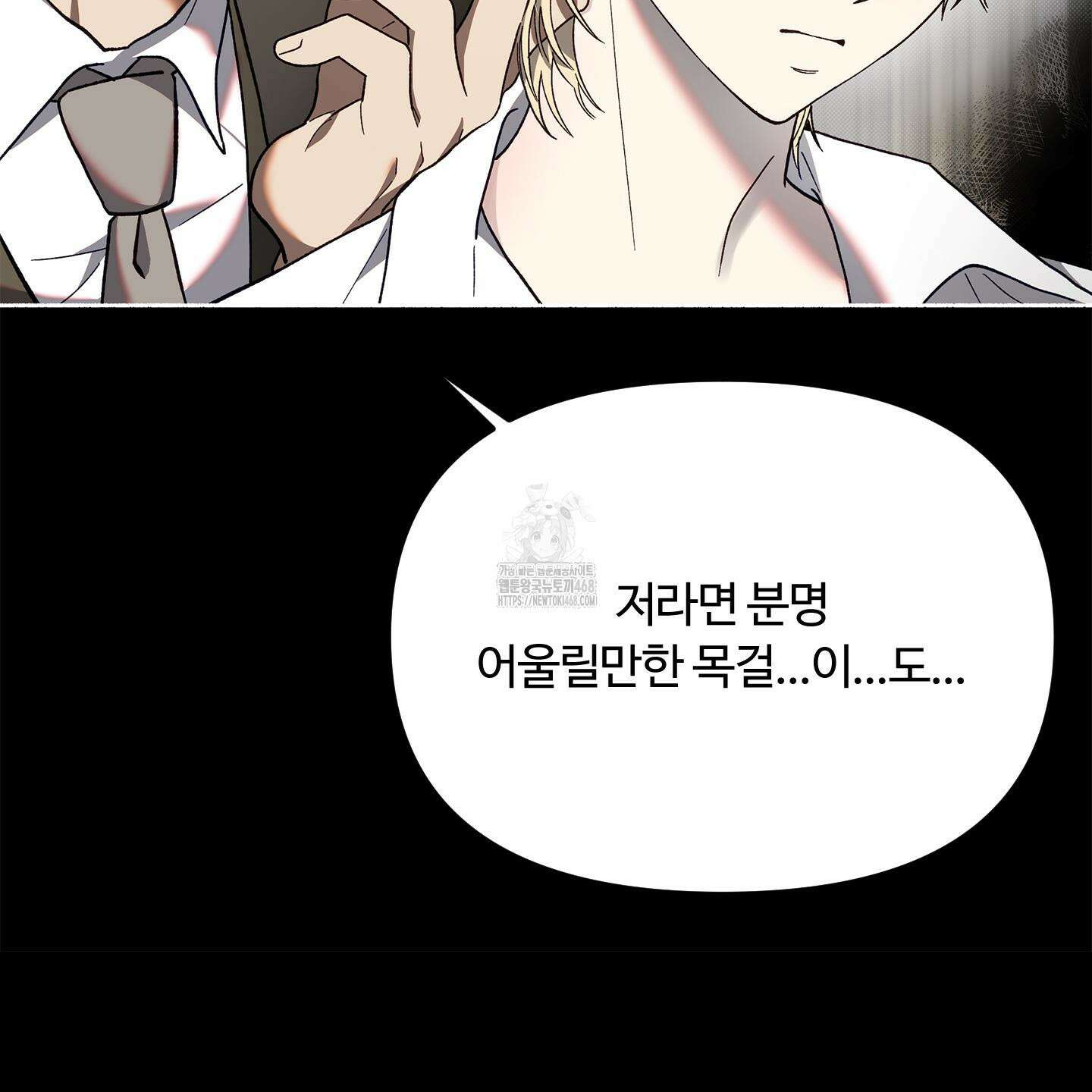몰렉의 장막 1화 30