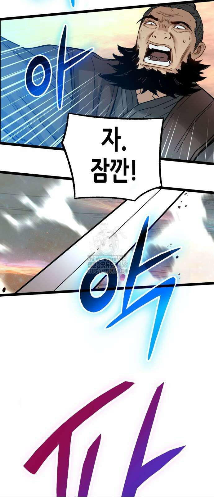 시한부 천재가 살아남는 법 41화 5