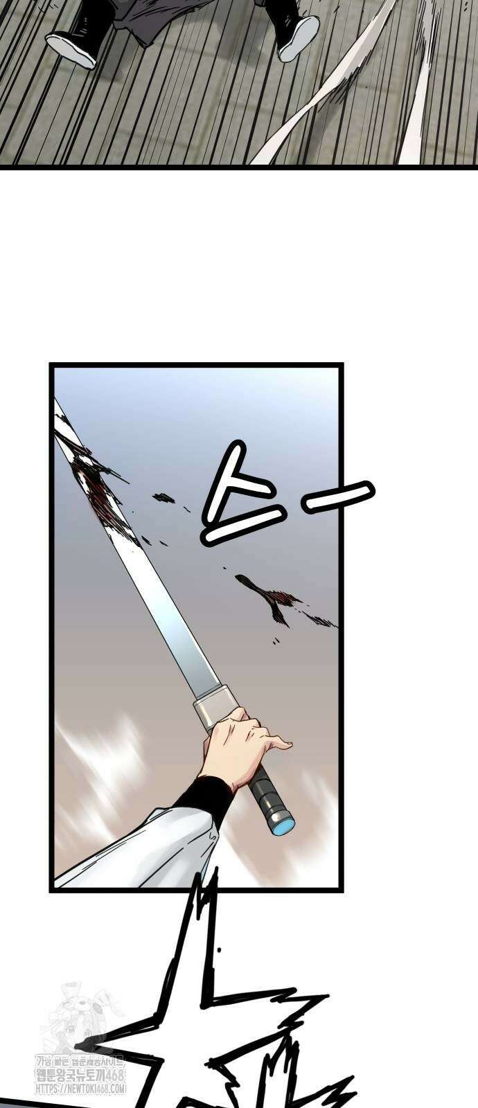 시한부 천재가 살아남는 법 41화 9