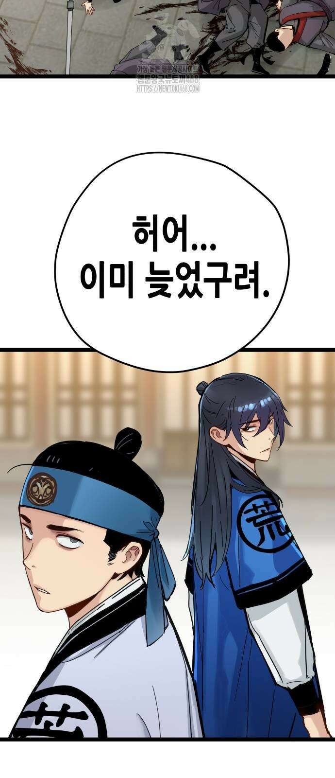 시한부 천재가 살아남는 법 41화 16