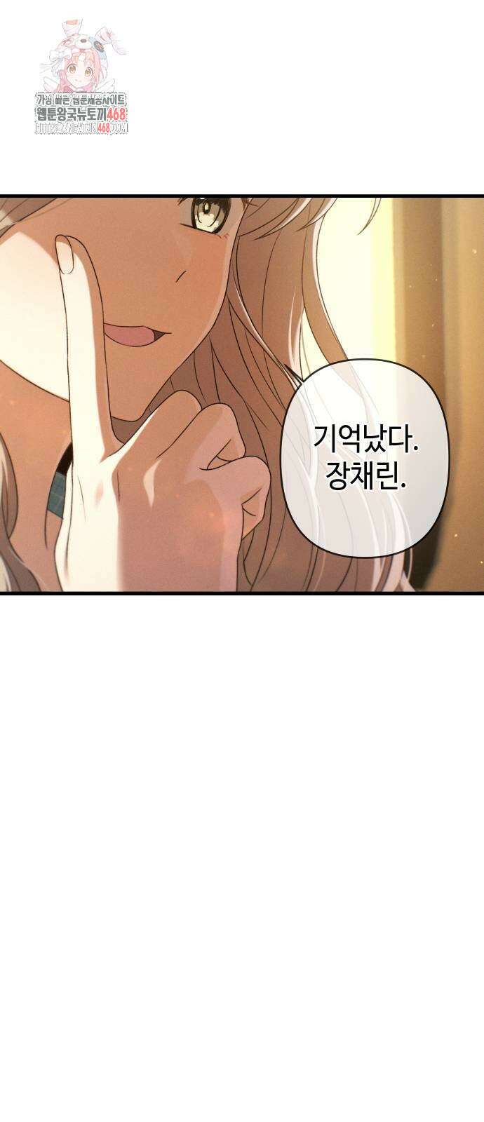 이직로그 19화 1