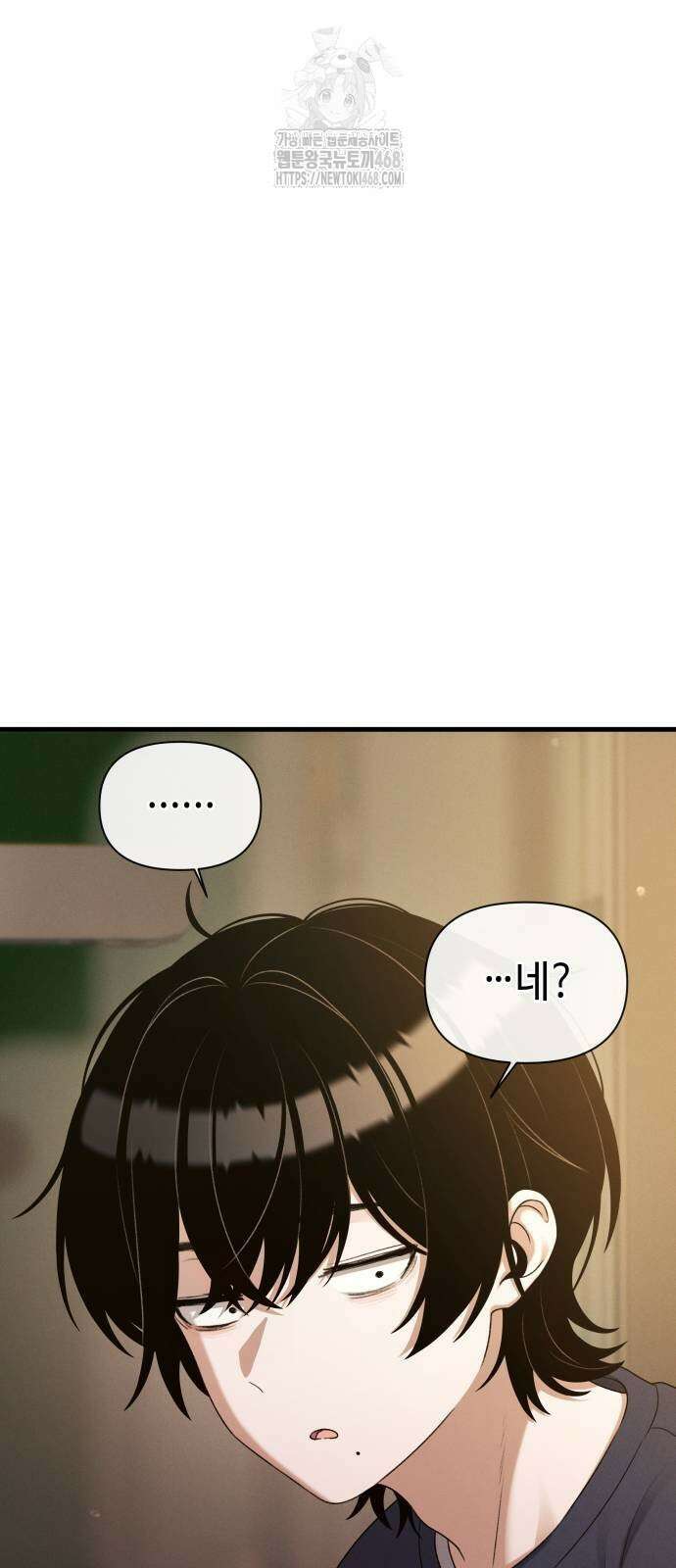 이직로그 19화 3