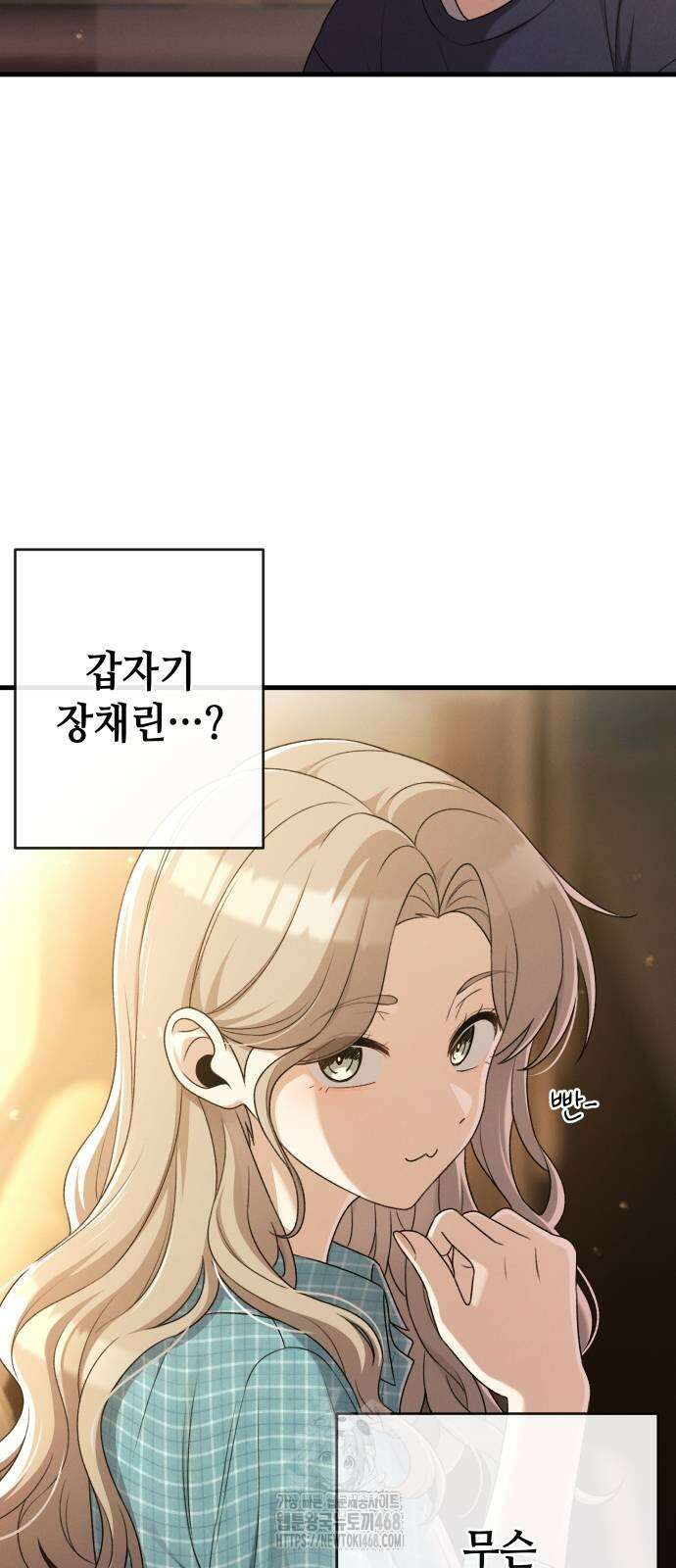 이직로그 19화 4