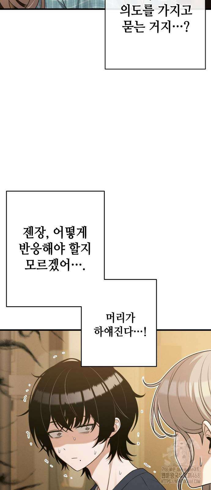 이직로그 19화 5