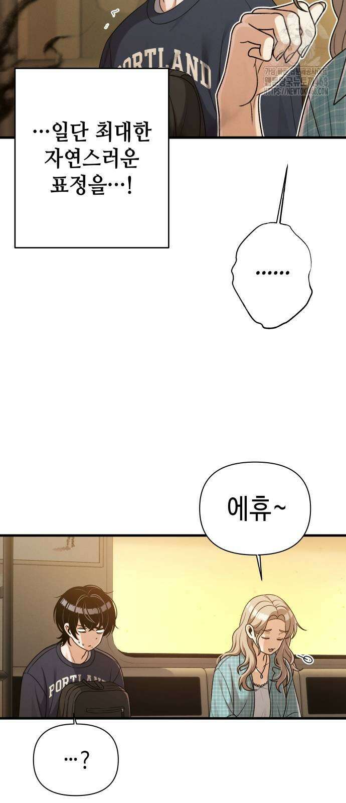 이직로그 19화 6