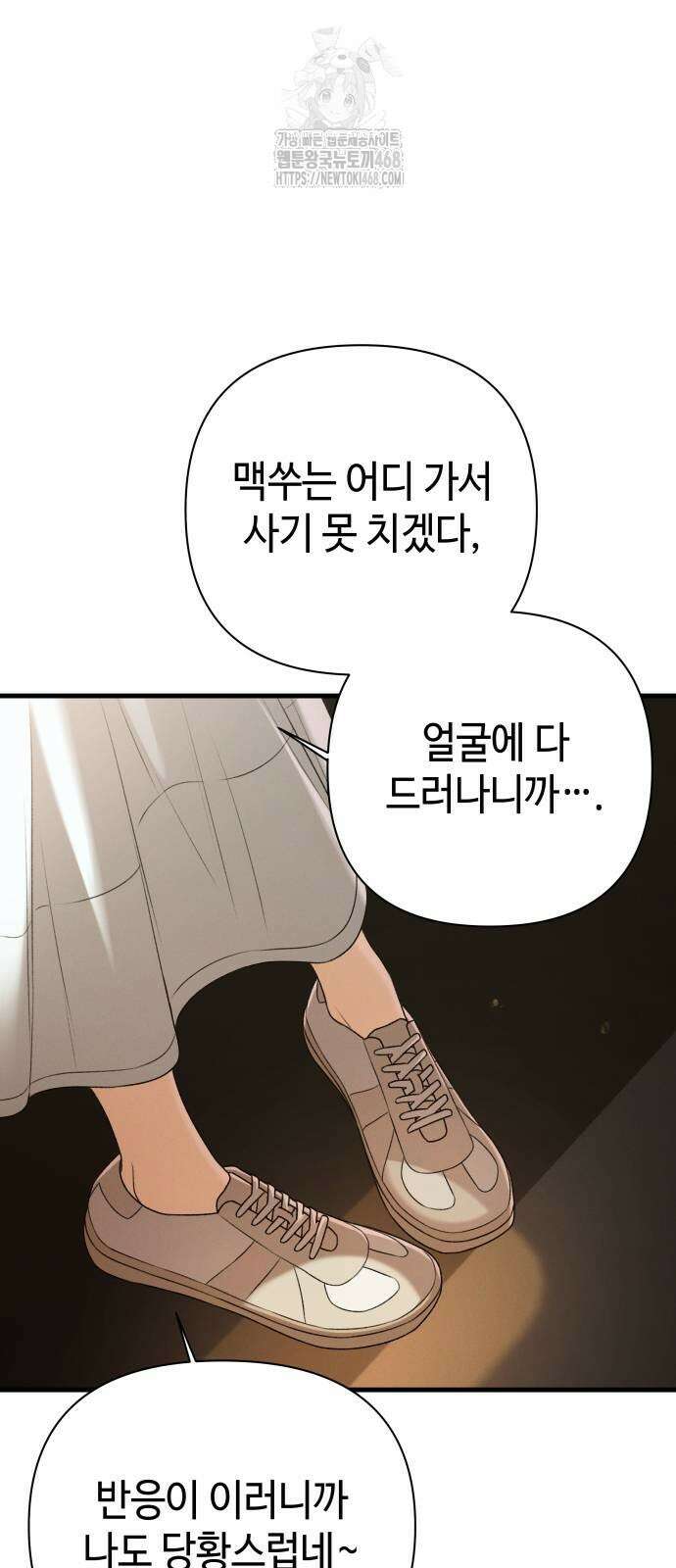 이직로그 19화 7