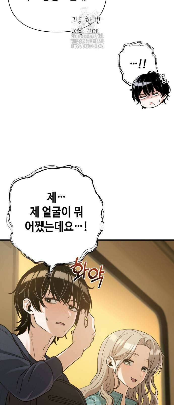 이직로그 19화 8