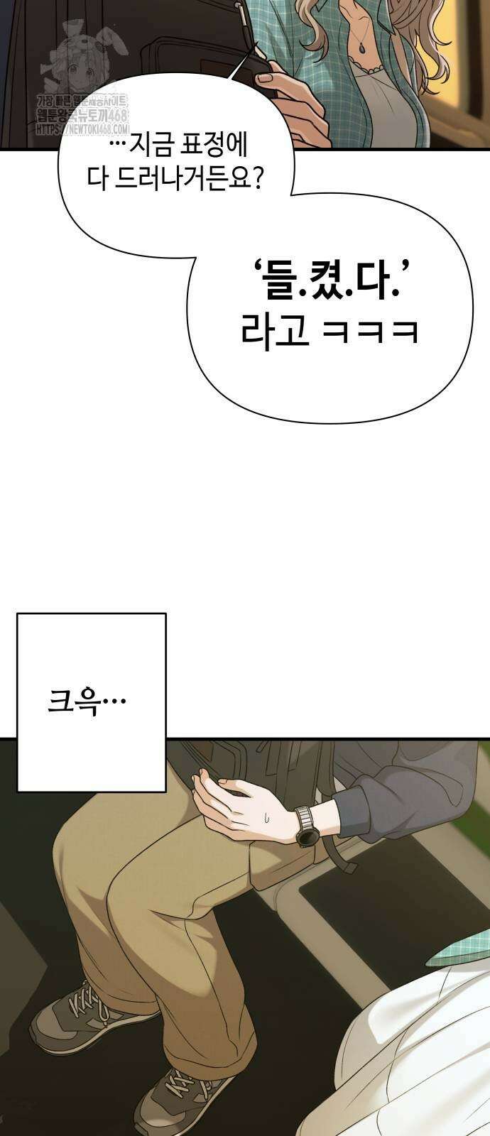 이직로그 19화 9