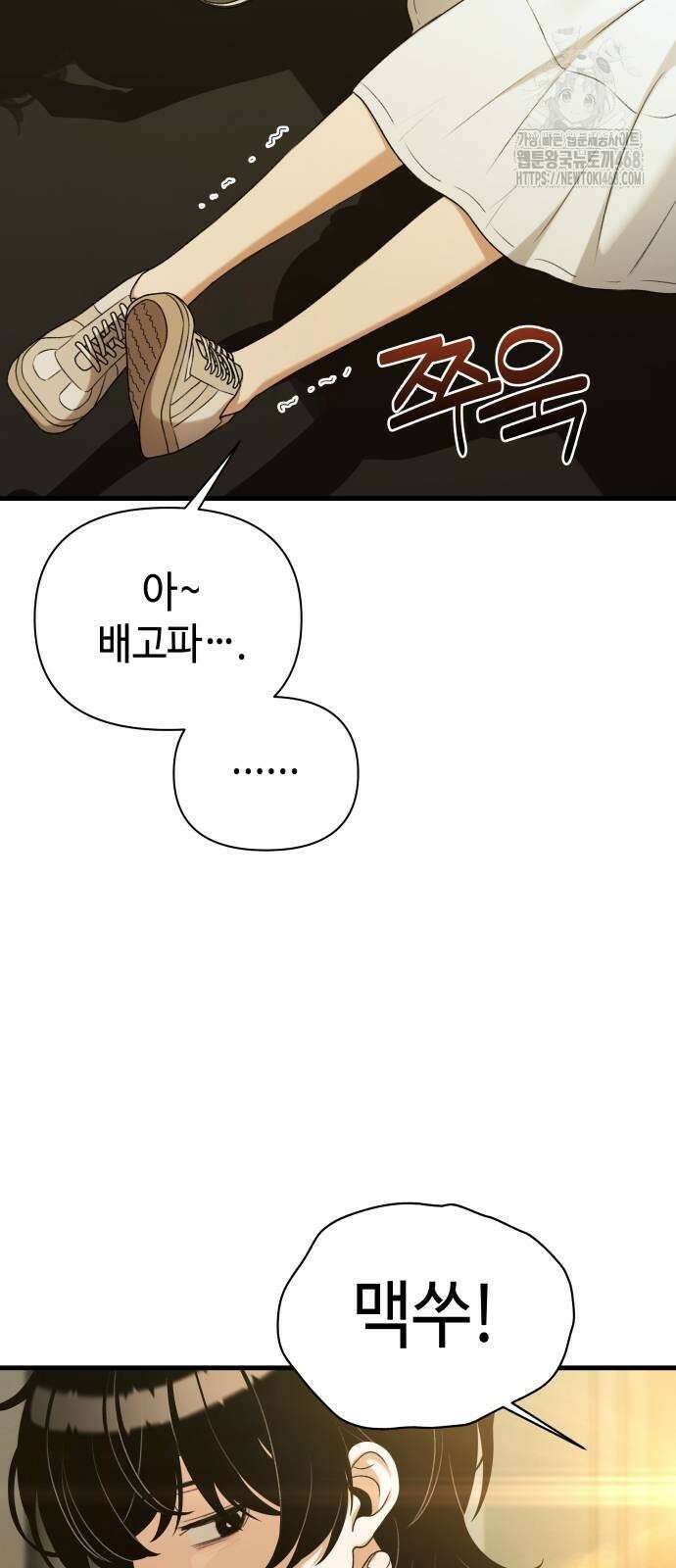 이직로그 19화 10