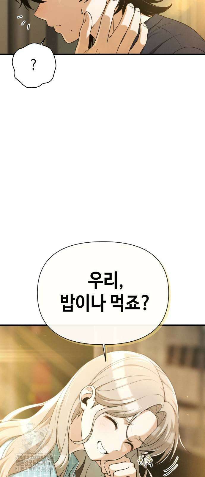 이직로그 19화 11