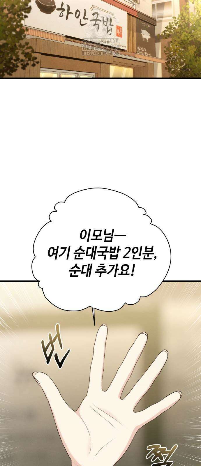 이직로그 19화 14
