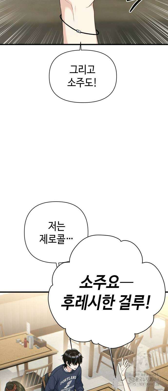 이직로그 19화 15