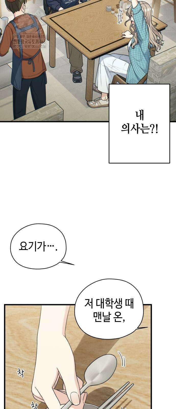 이직로그 19화 16