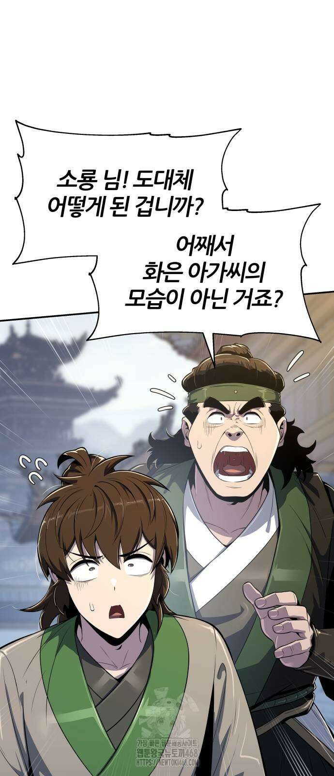 파브르 in 사천당가 40화 4