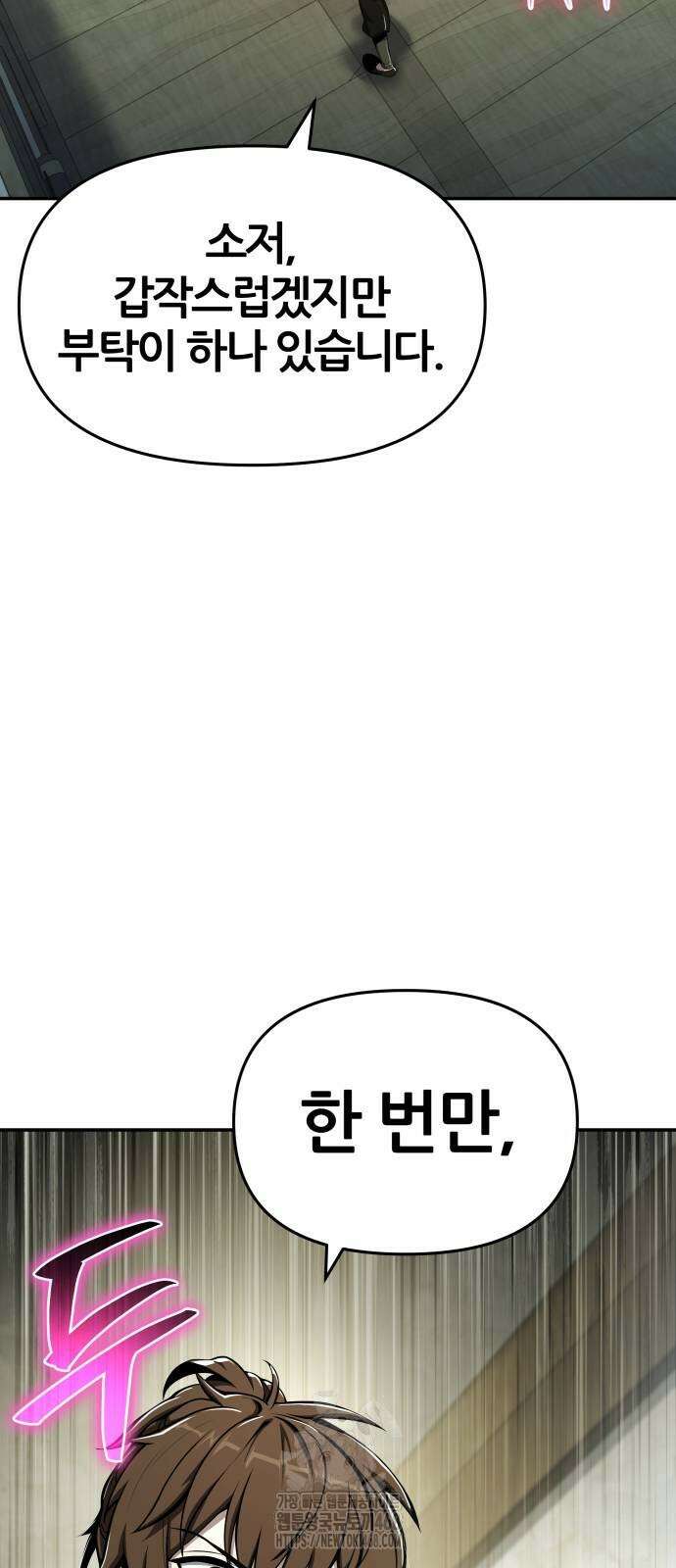 파브르 in 사천당가 40화 14