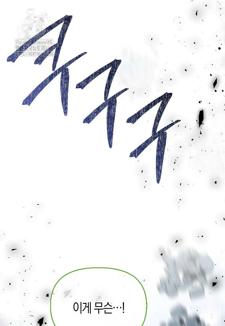 가짜는 꽃가마를 탄다 73화 5
