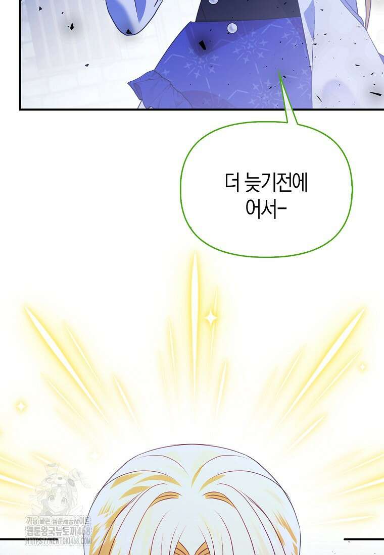 가짜는 꽃가마를 탄다 73화 11
