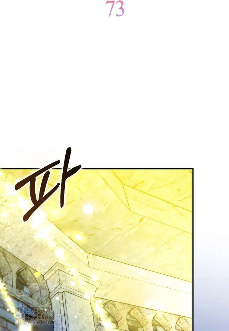 가짜는 꽃가마를 탄다 73화 15