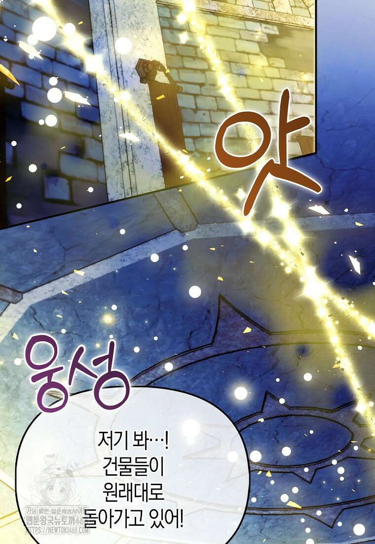 가짜는 꽃가마를 탄다 73화 16