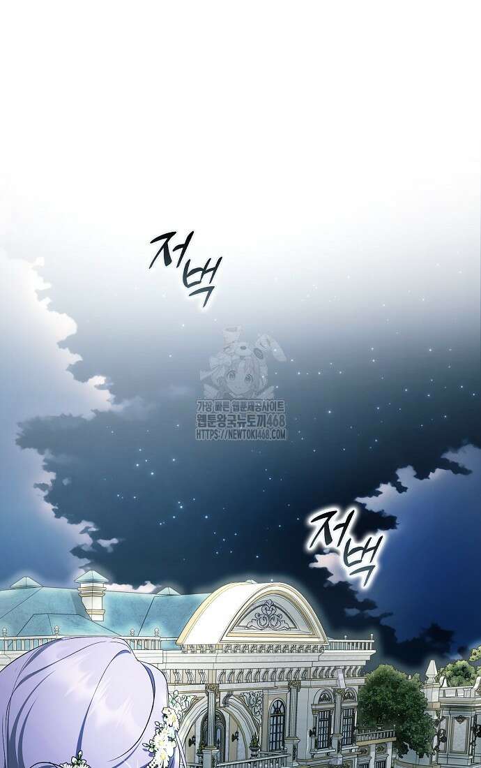 엑스트라에게 남주들을 빼앗겼다 66화 18