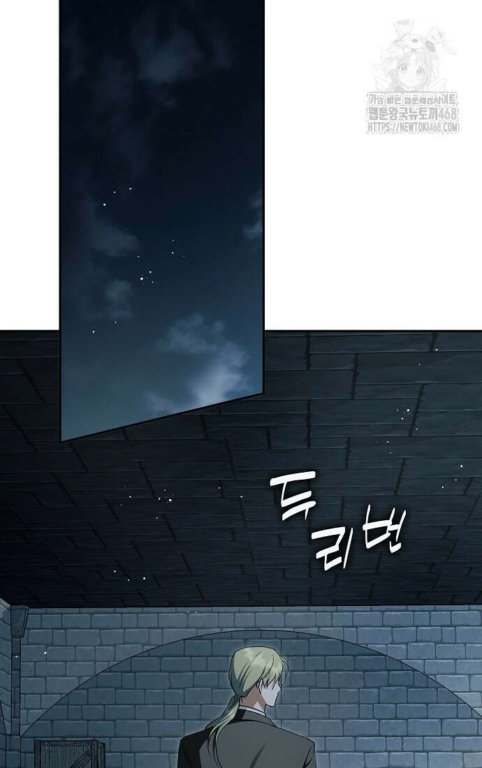 엑스트라에게 남주들을 빼앗겼다 66화 25