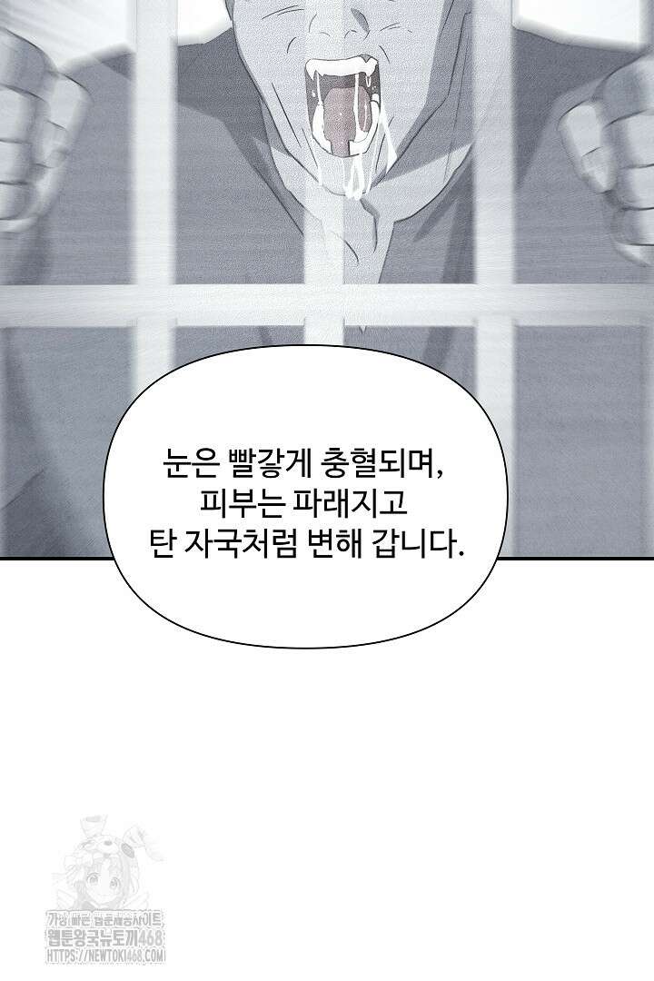 우리 교황님 좀 말려주세요 47화 5