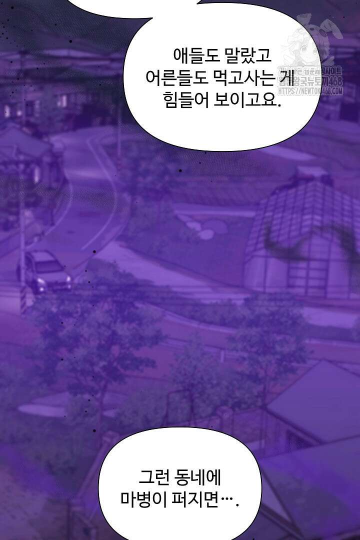 우리 교황님 좀 말려주세요 47화 12