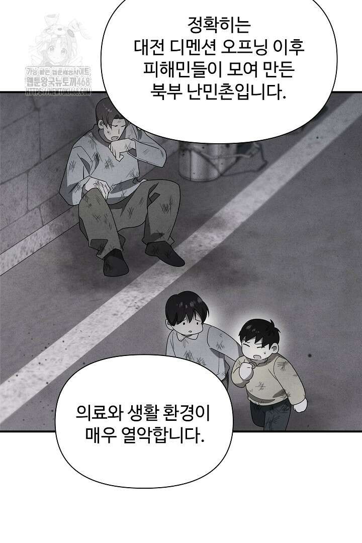 우리 교황님 좀 말려주세요 47화 15